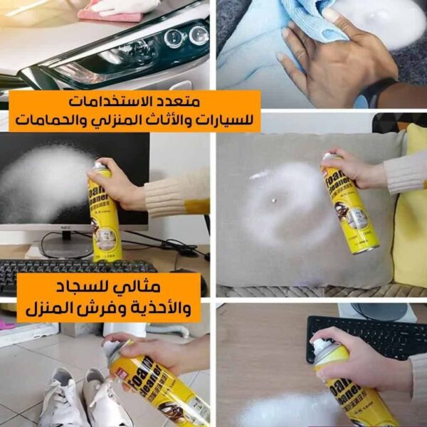 الفوم السحرى